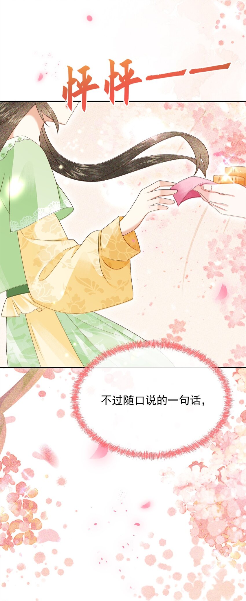 020 糟糕！我会给你回礼的！(1/2)-第22话