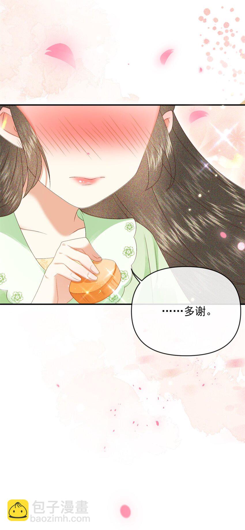 020 糟糕！我会给你回礼的！(1/2)-第22话