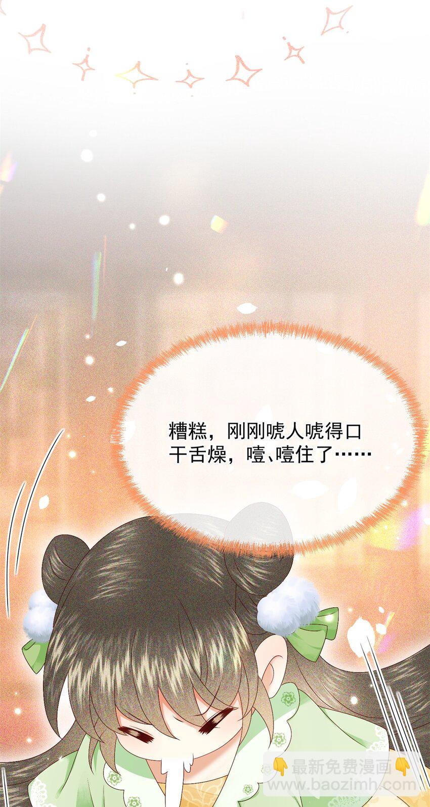 020 糟糕！我会给你回礼的！(1/2)-第22话