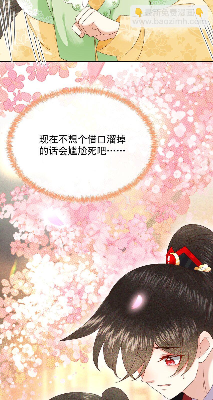 020 糟糕！我会给你回礼的！(1/2)-第22话