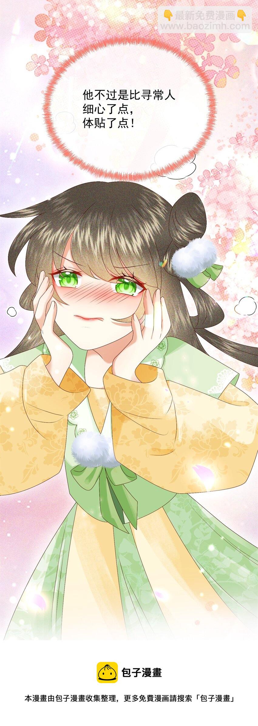 020 糟糕！我会给你回礼的！(1/2)-第22话