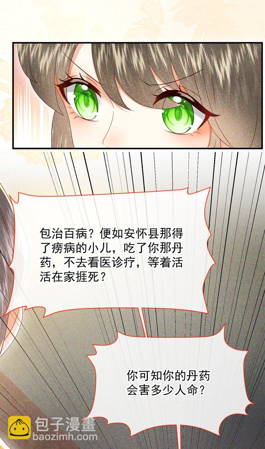 020 糟糕！我会给你回礼的！(1/2)-第22话