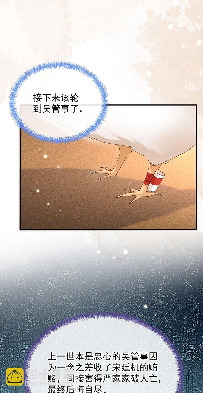 022 收服管家(1/2)-第24话