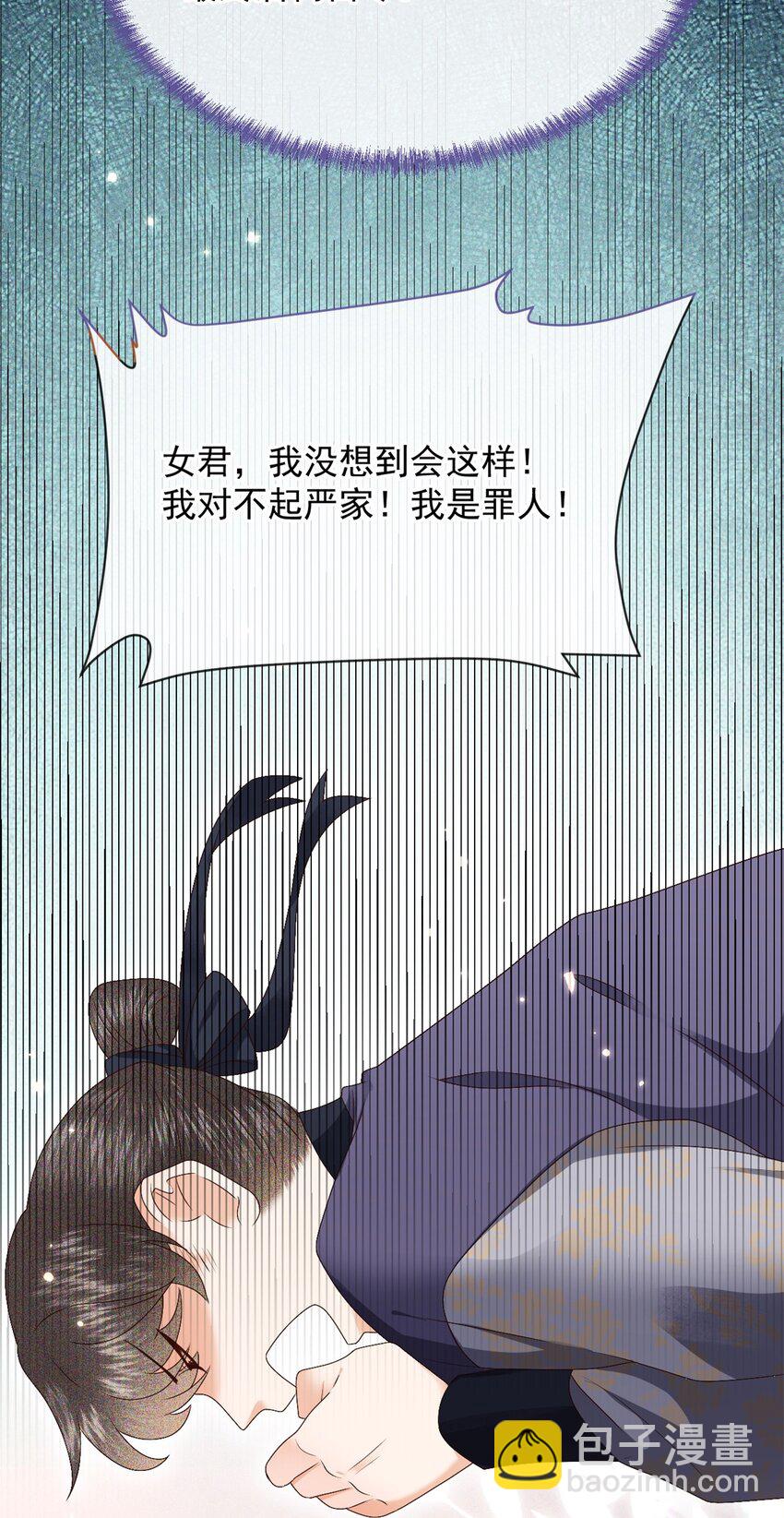 022 收服管家(1/2)-第24话