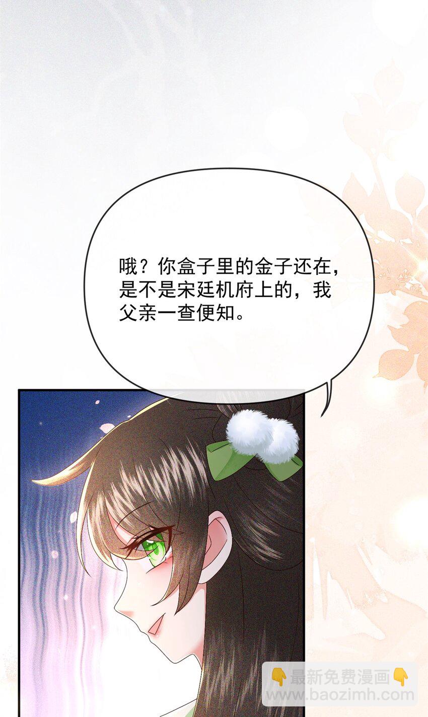 022 收服管家(1/2)-第24话