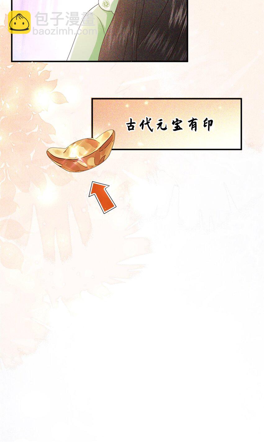 022 收服管家(1/2)-第24话