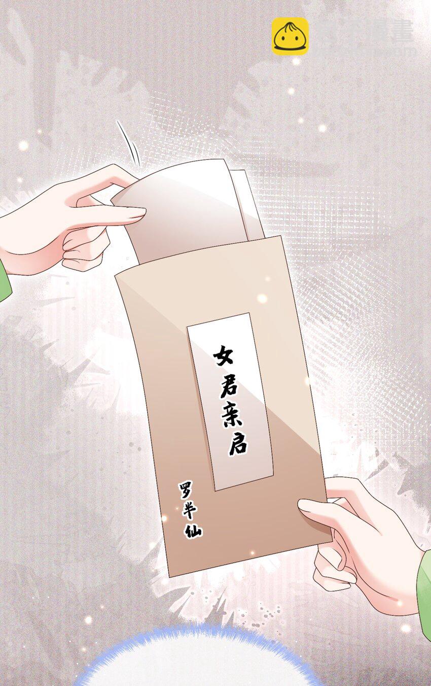 022 收服管家(1/2)-第24话