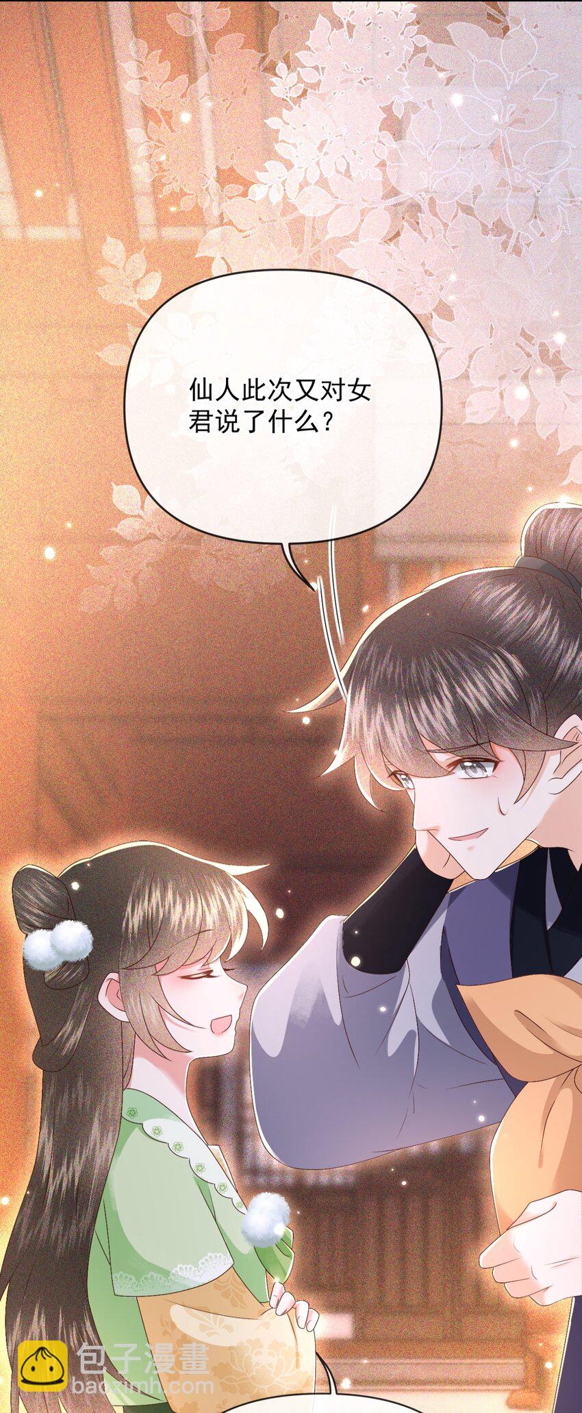 022 收服管家(1/2)-第24话