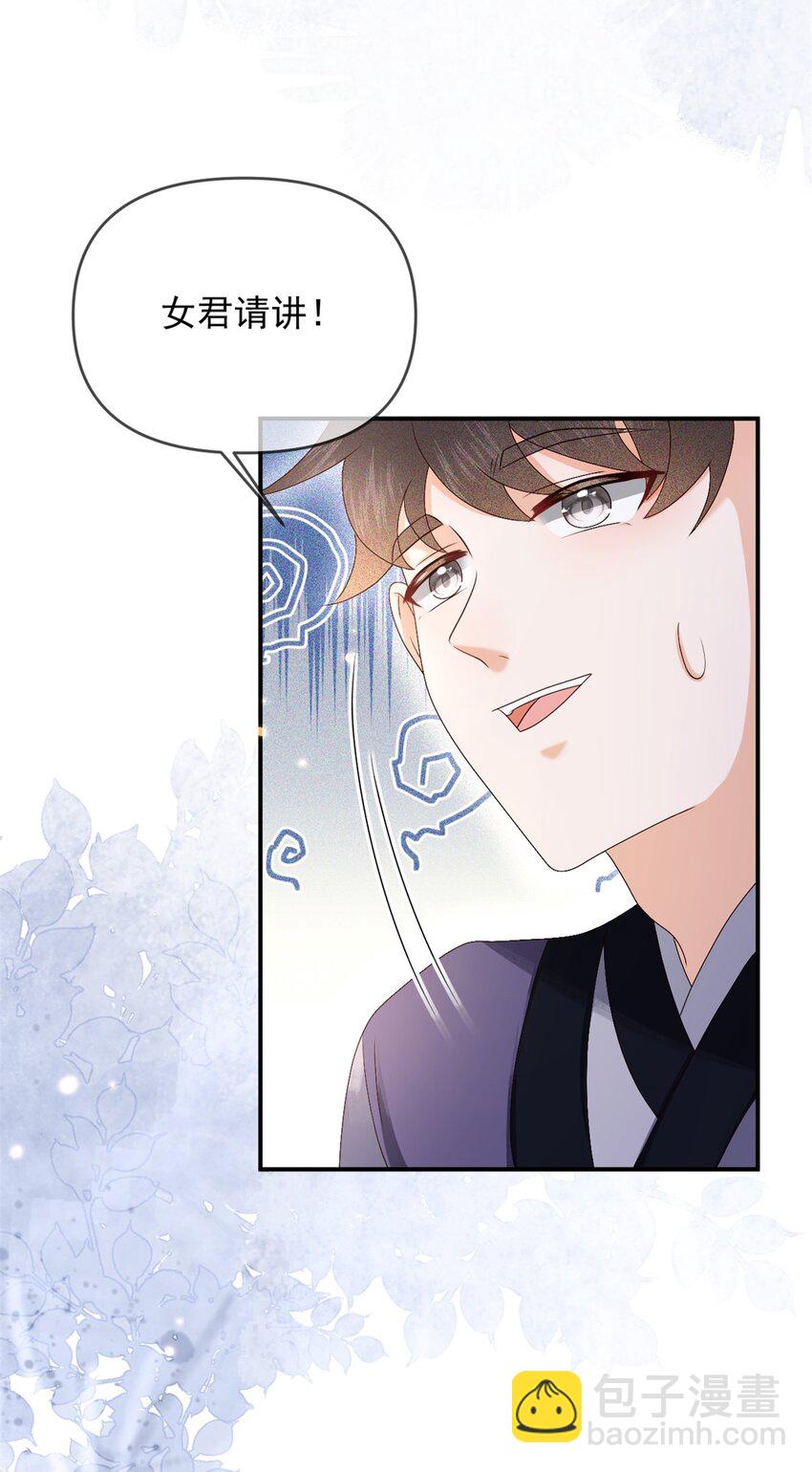 022 收服管家(1/2)-第24话