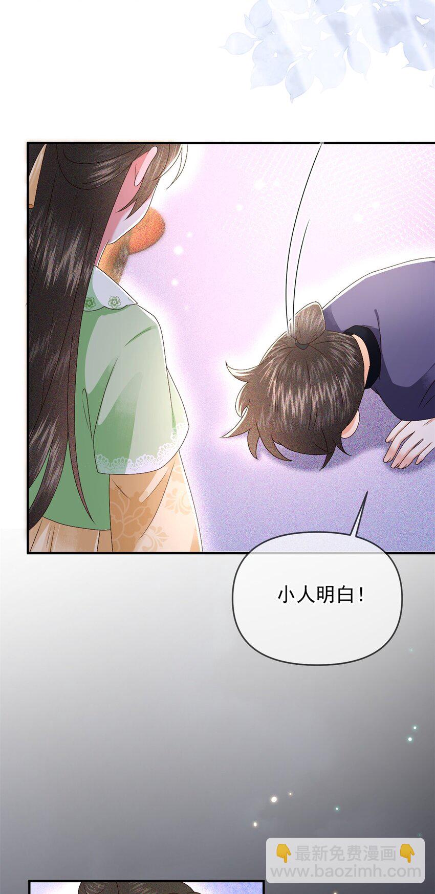 022 收服管家(1/2)-第24话