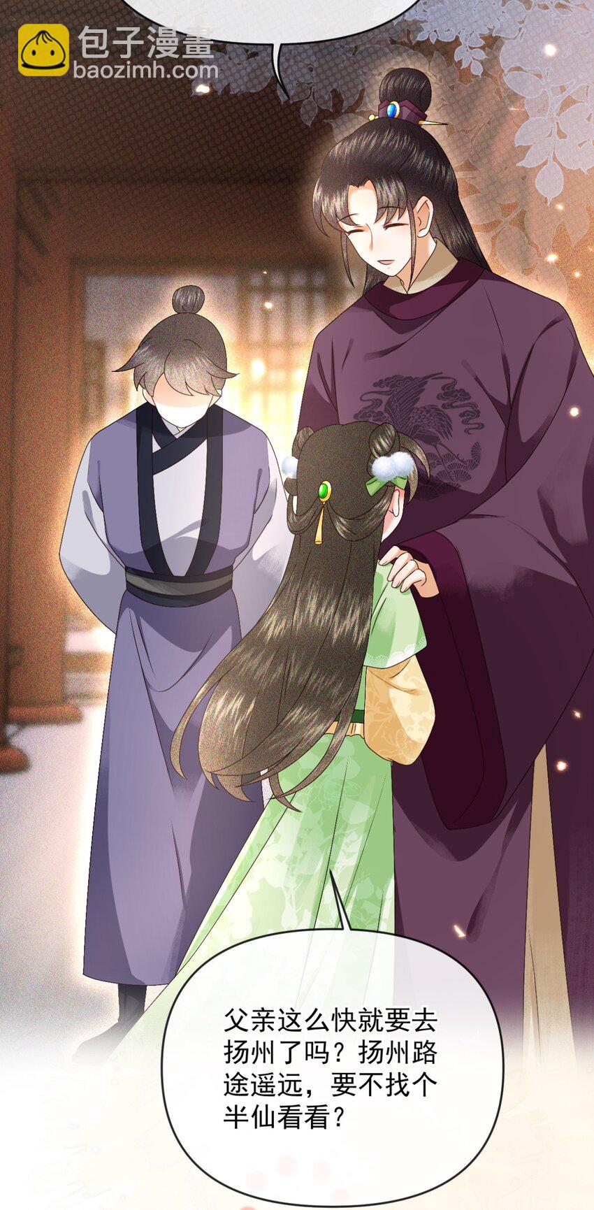 022 收服管家(1/2)-第24话