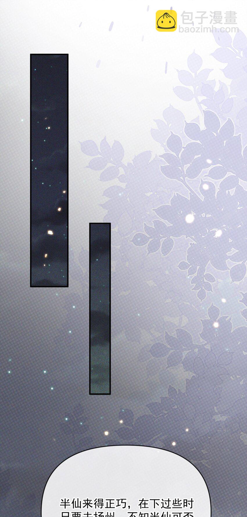 022 收服管家(1/2)-第24话