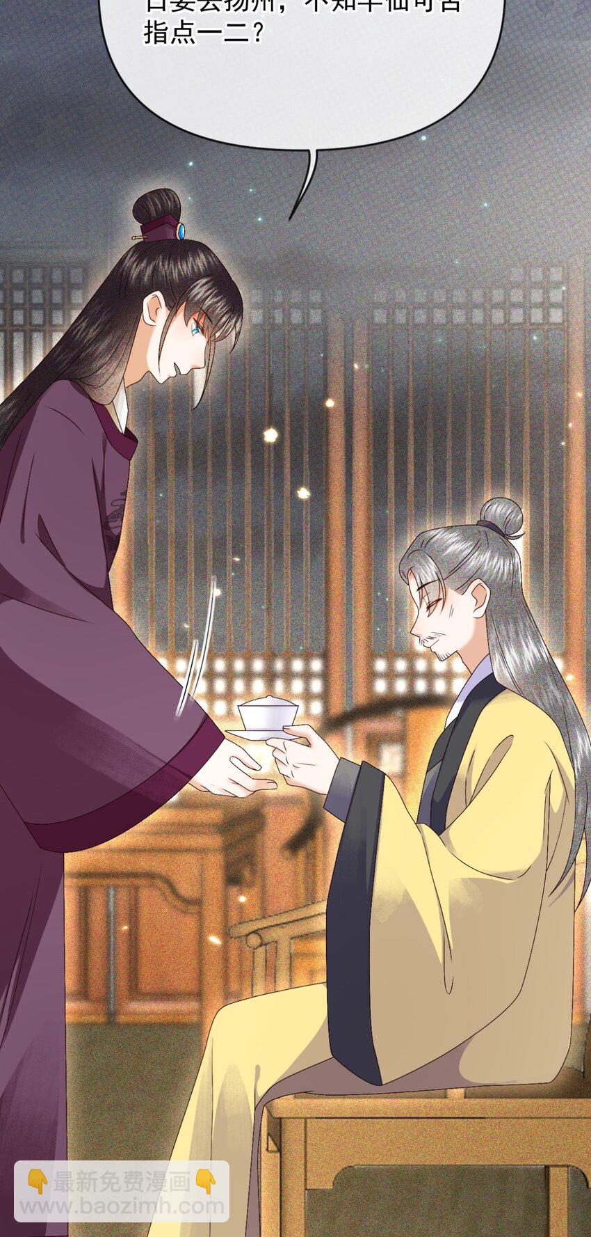 022 收服管家(1/2)-第24话