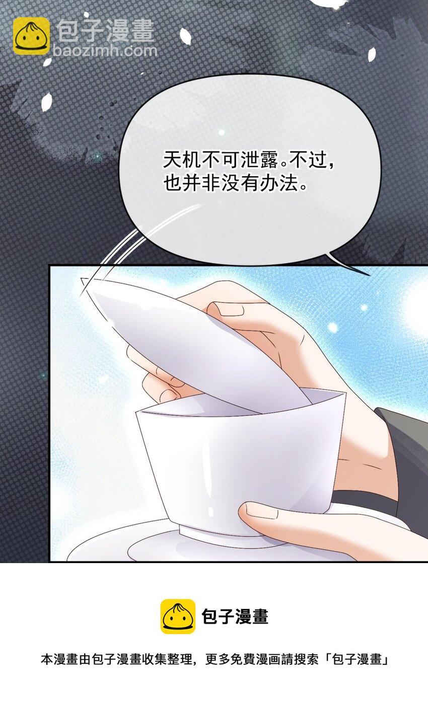 022 收服管家(1/2)-第24话