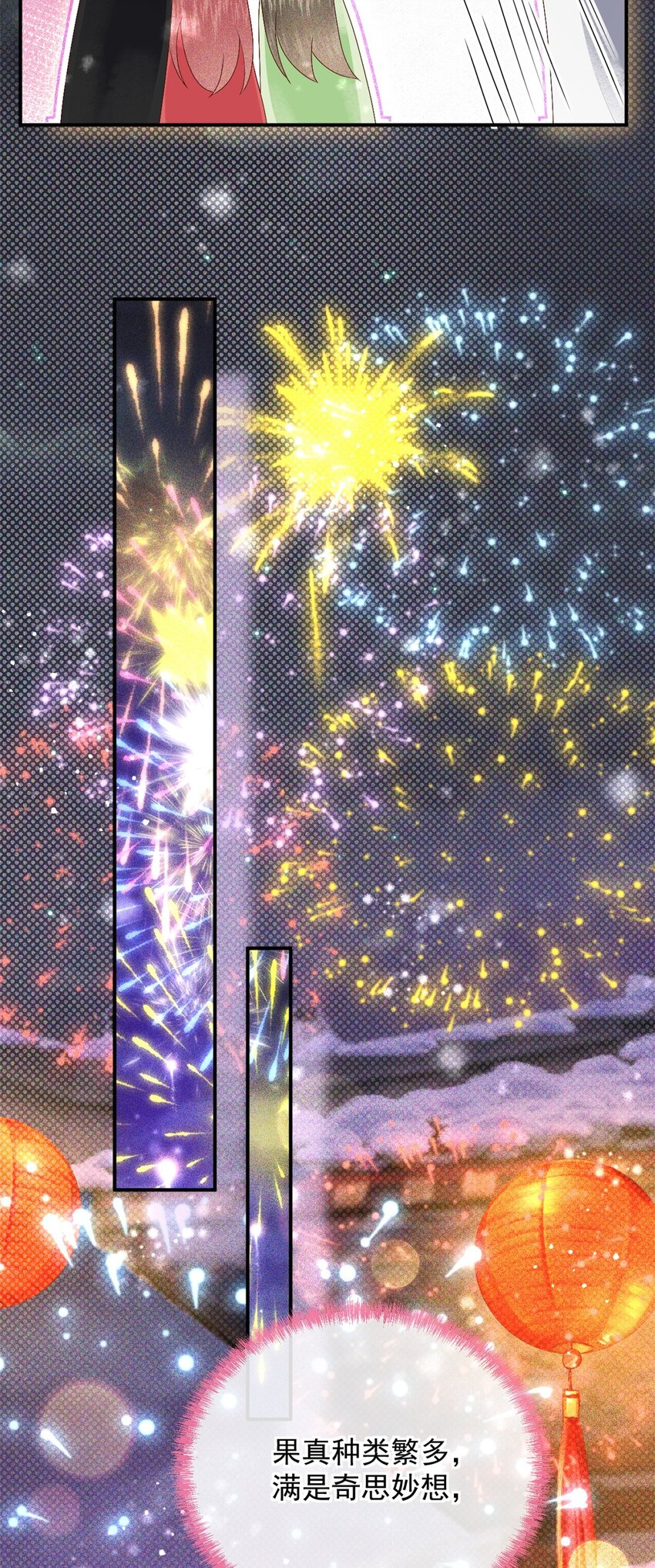 番外 新年快乐~-第26话