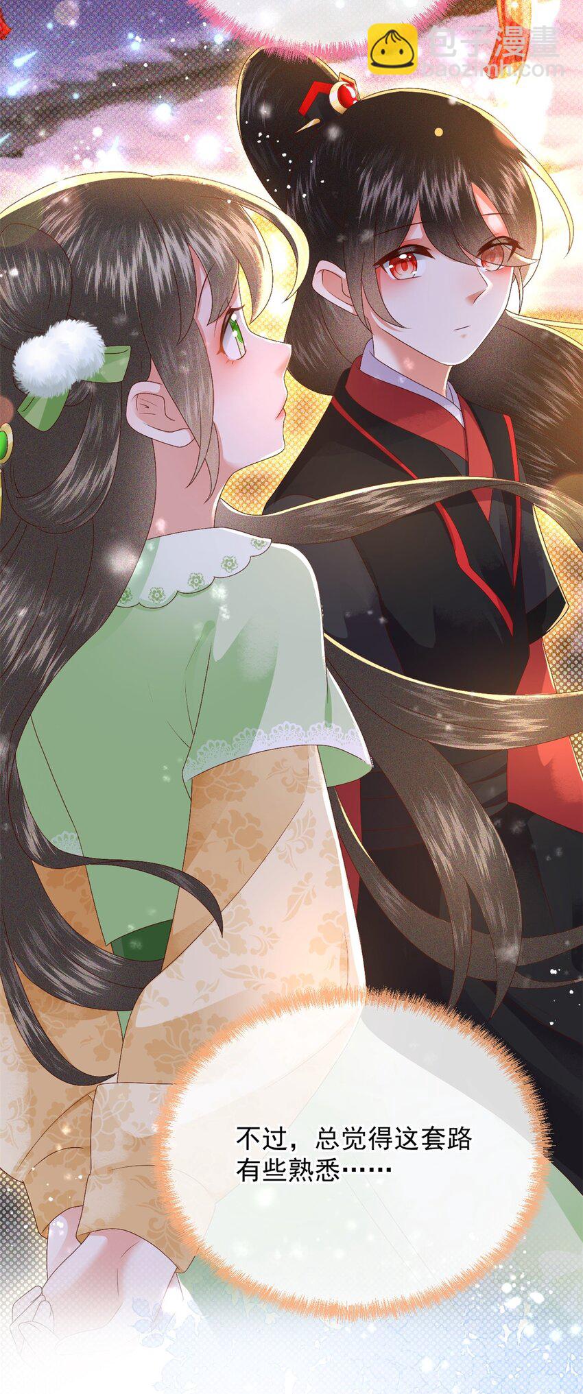 番外 新年快乐~-第26话