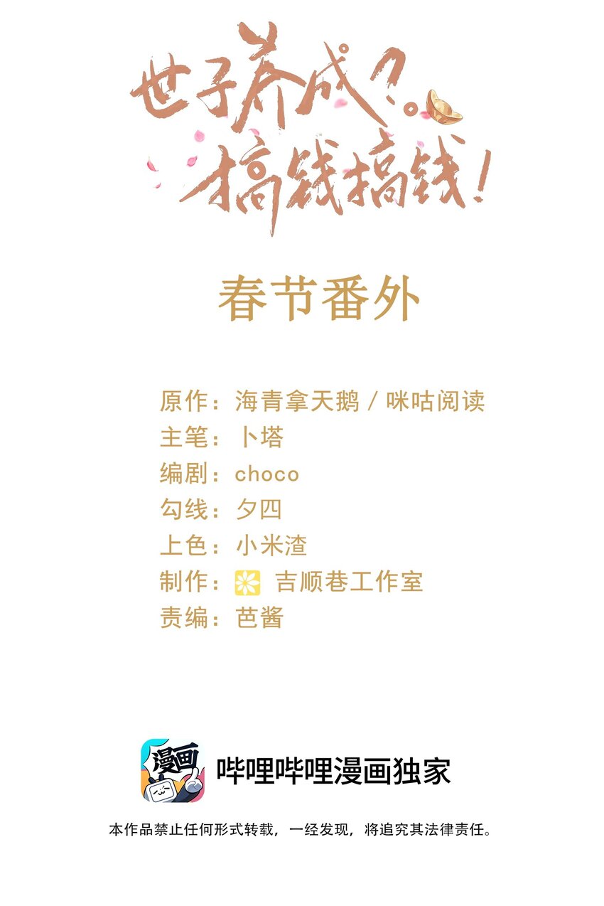 番外 新年快乐~-第26话