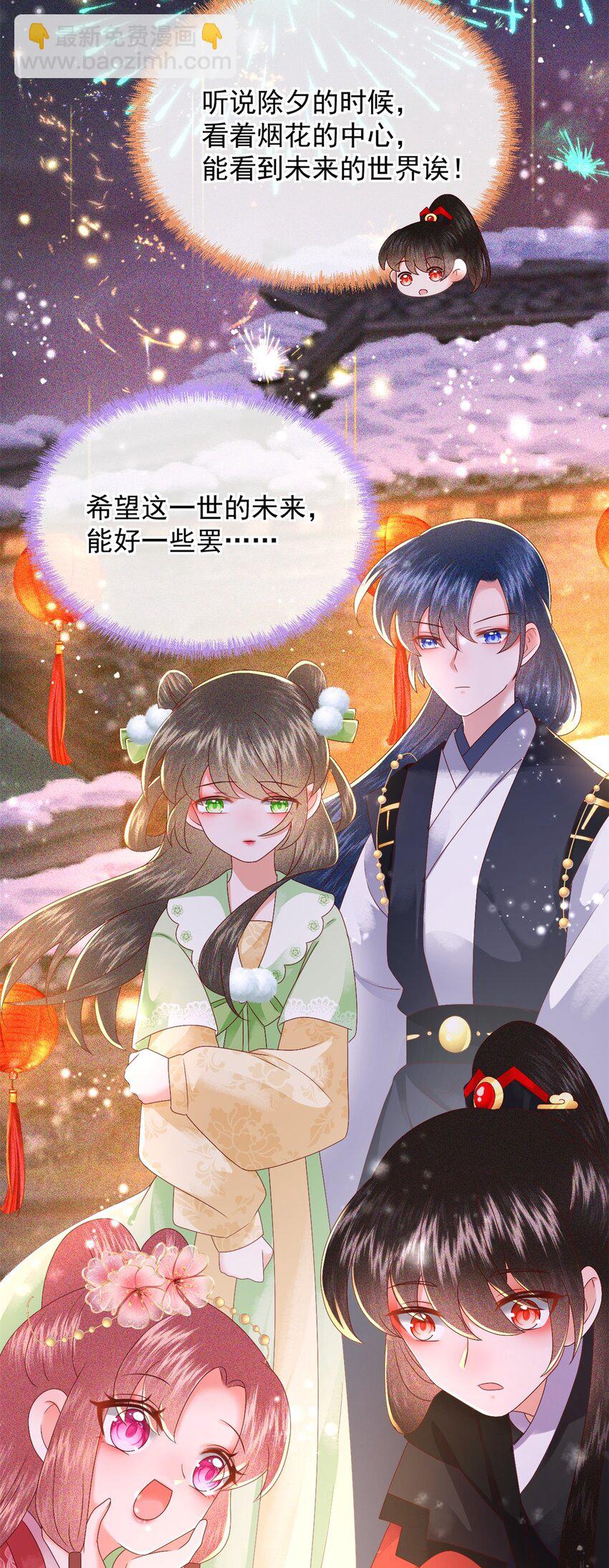 番外 新年快乐~-第26话