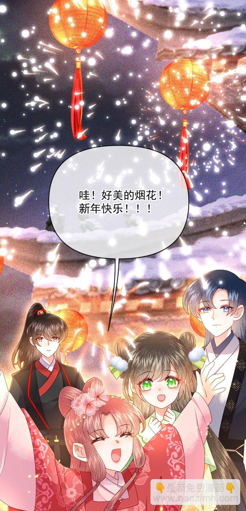 番外 新年快乐~-第26话