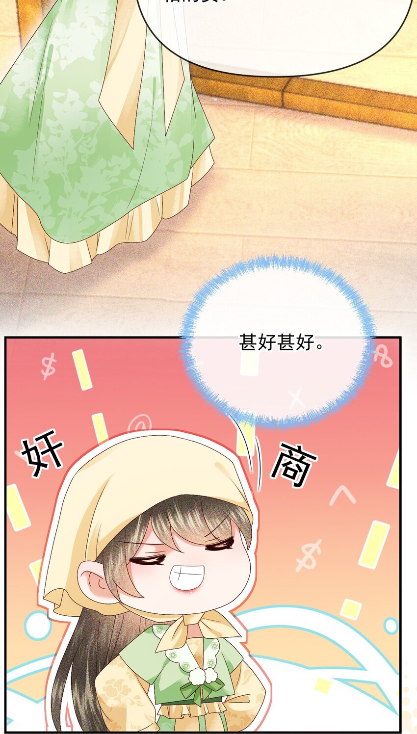 番外 新年快乐~-第26话