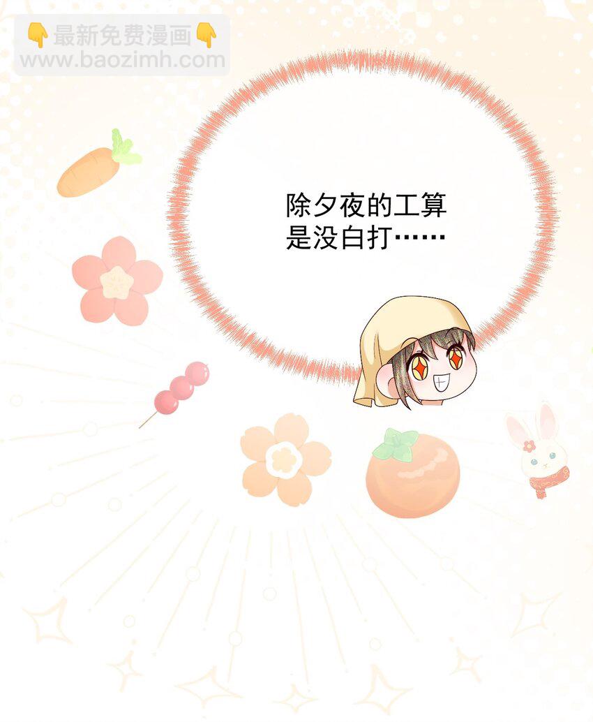 番外 新年快乐~-第26话