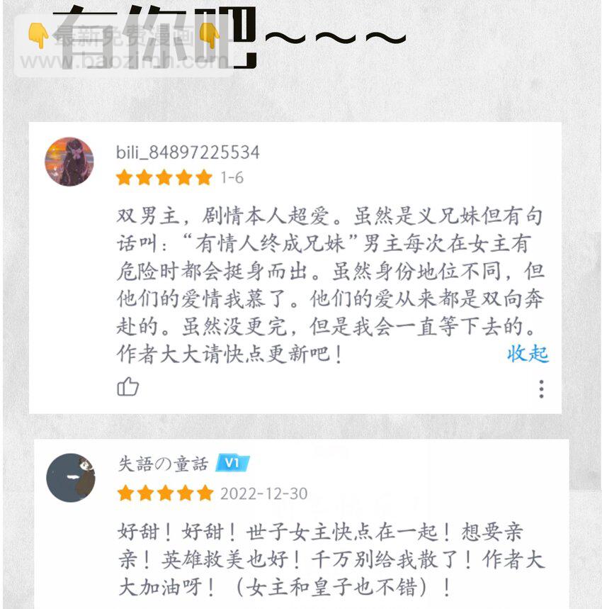 番外 新年快乐~-第26话