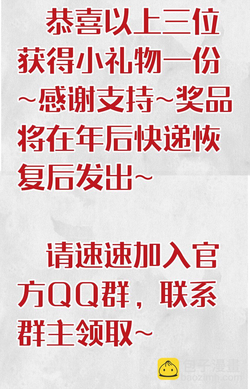 番外 新年快乐~-第26话