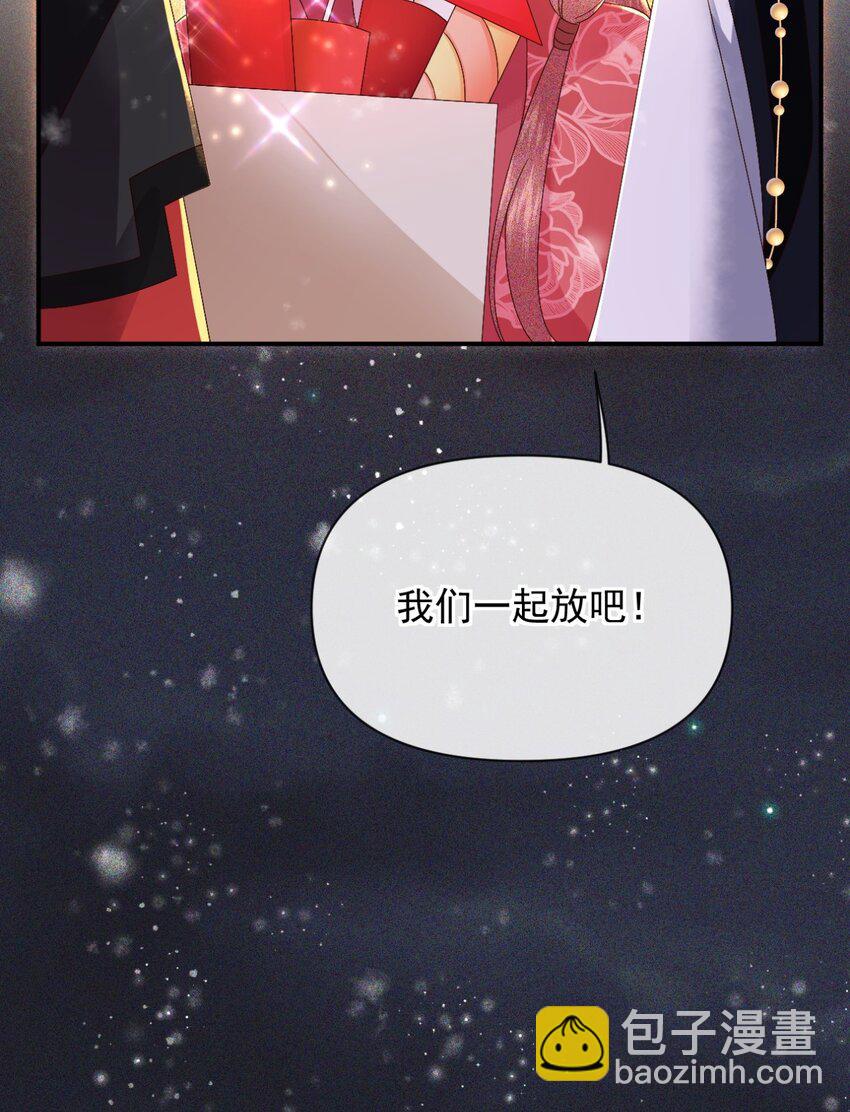 番外 新年快乐~-第26话