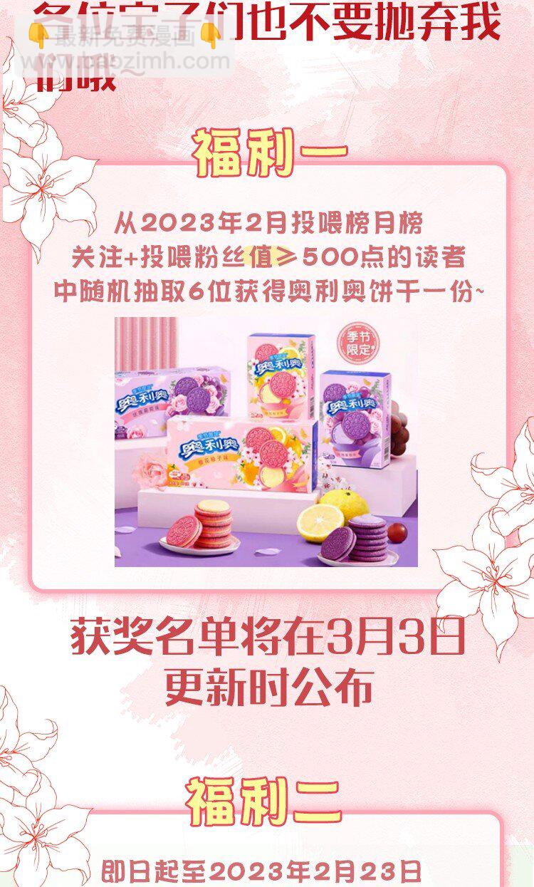 番外 新年快乐~-第26话