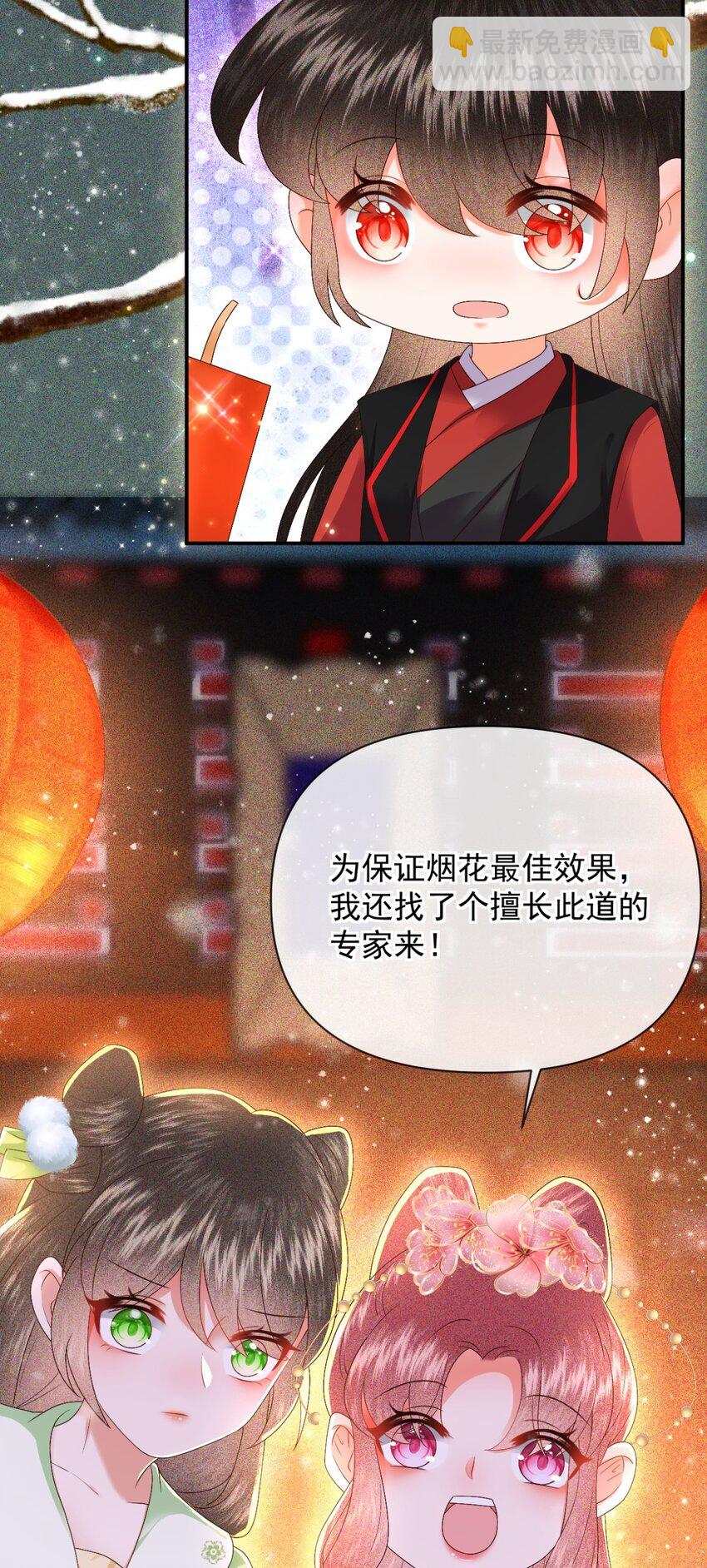 番外 新年快乐~-第26话