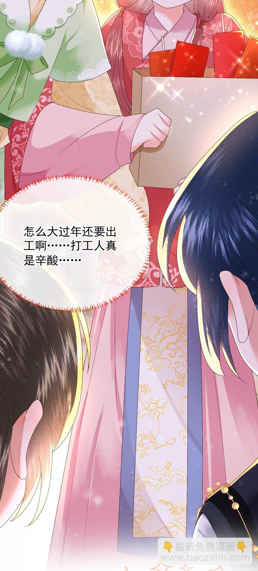 番外 新年快乐~-第26话