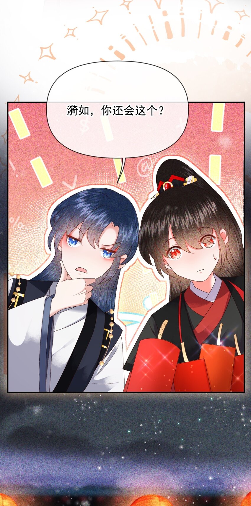 番外 新年快乐~-第26话