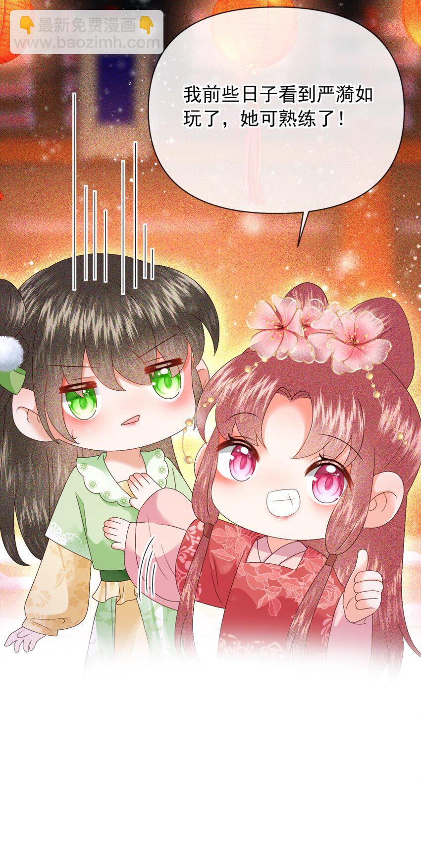 番外 新年快乐~-第26话