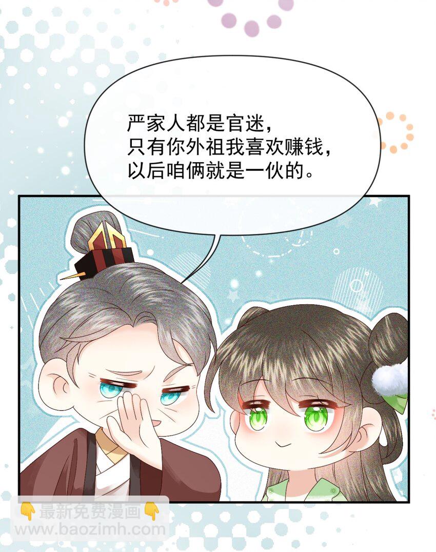 025 漪如，我们又见面了(1/2)-第28话