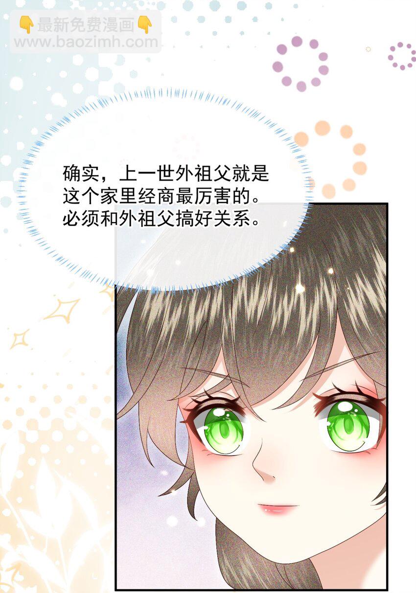 025 漪如，我们又见面了(1/2)-第28话