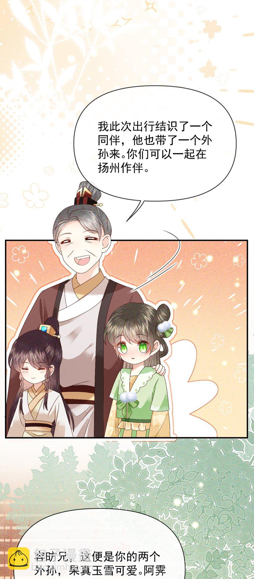 025 漪如，我们又见面了(1/2)-第28话