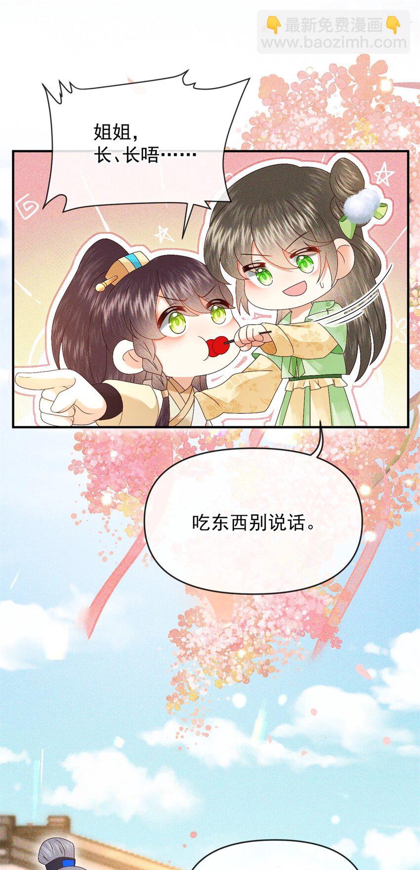 025 漪如，我们又见面了(1/2)-第28话