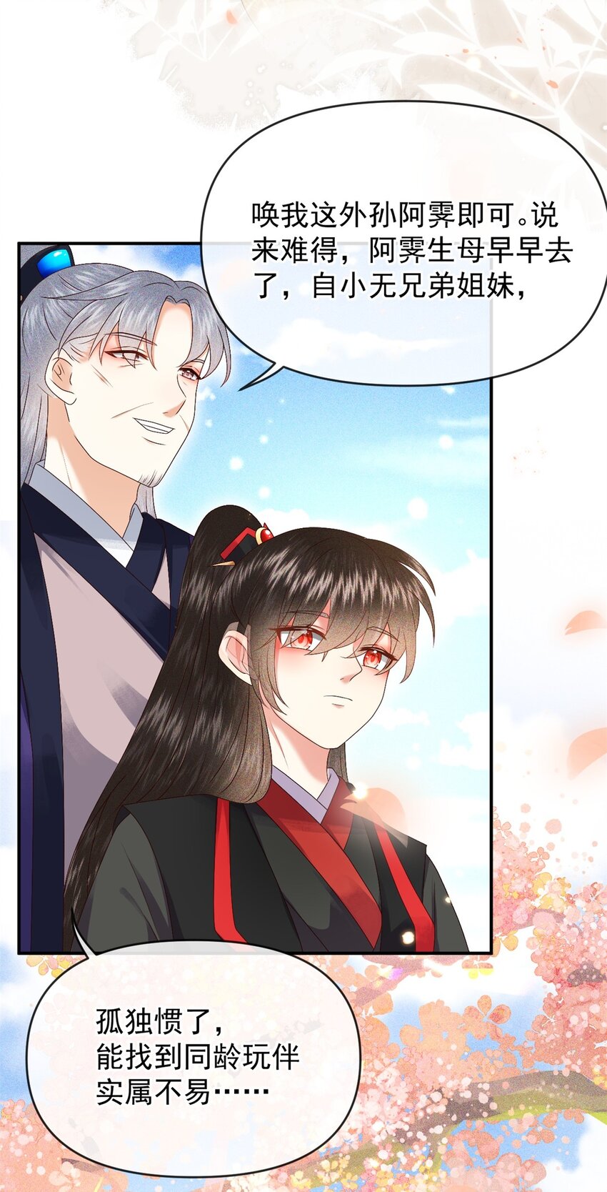 025 漪如，我们又见面了(1/2)-第28话