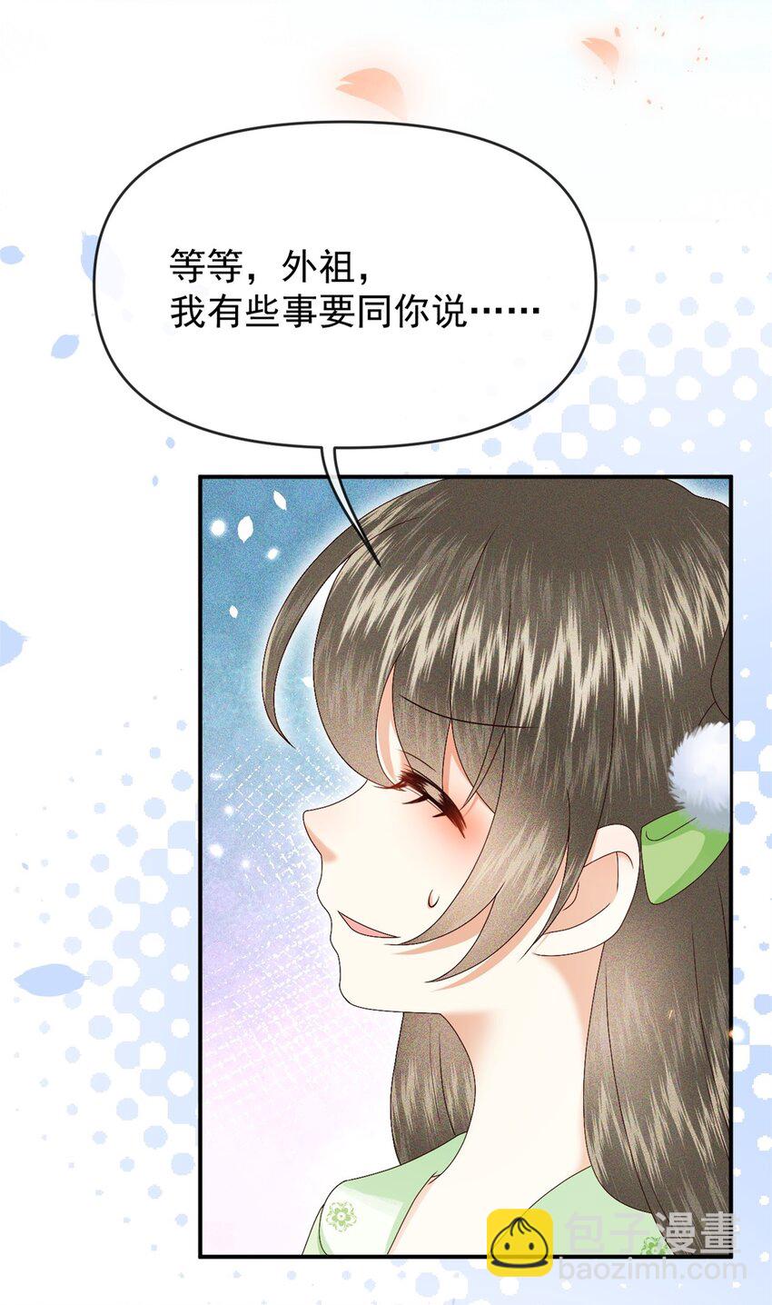 025 漪如，我们又见面了(1/2)-第28话