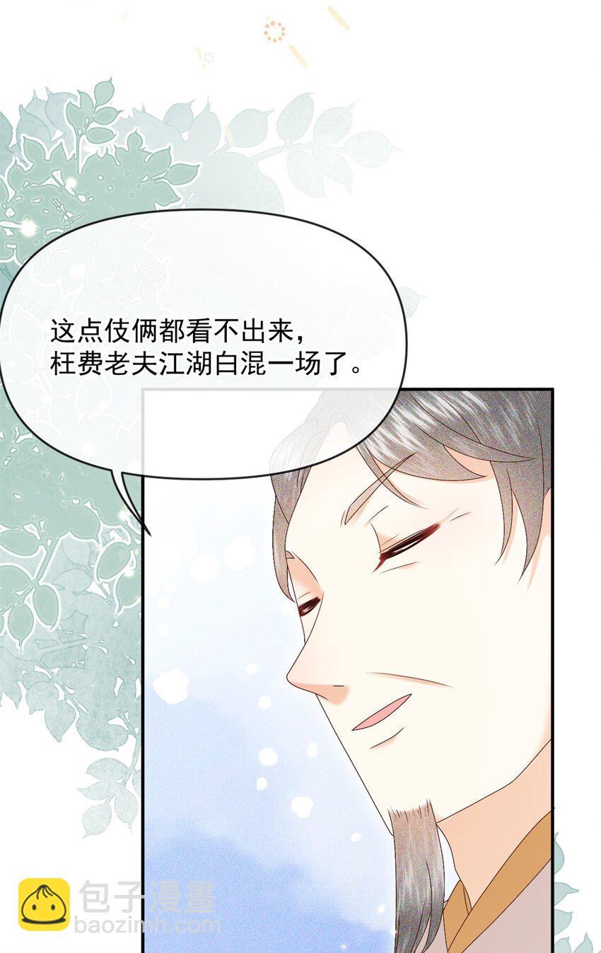 025 漪如，我们又见面了(1/2)-第28话