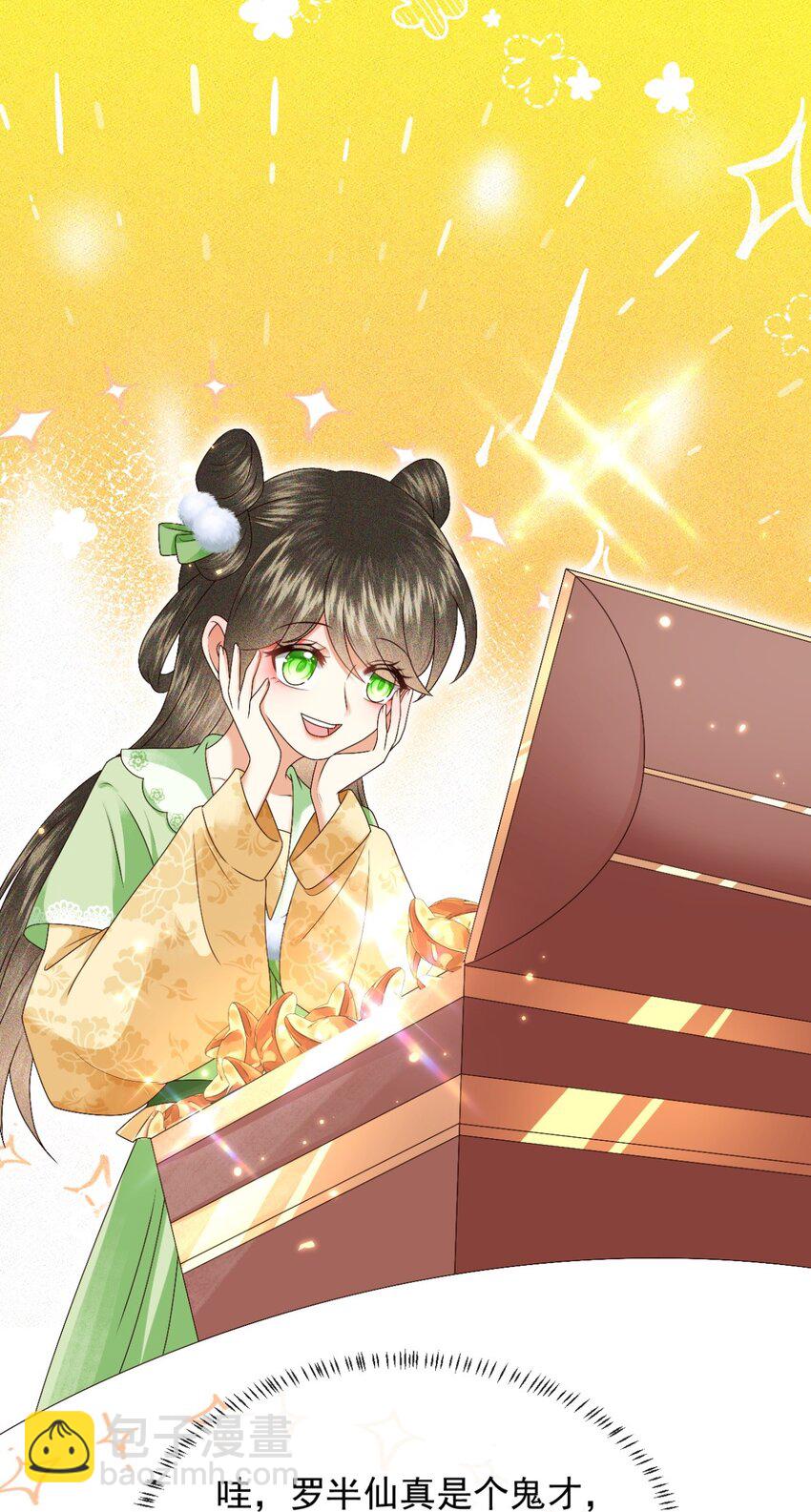 025 漪如，我们又见面了(1/2)-第28话