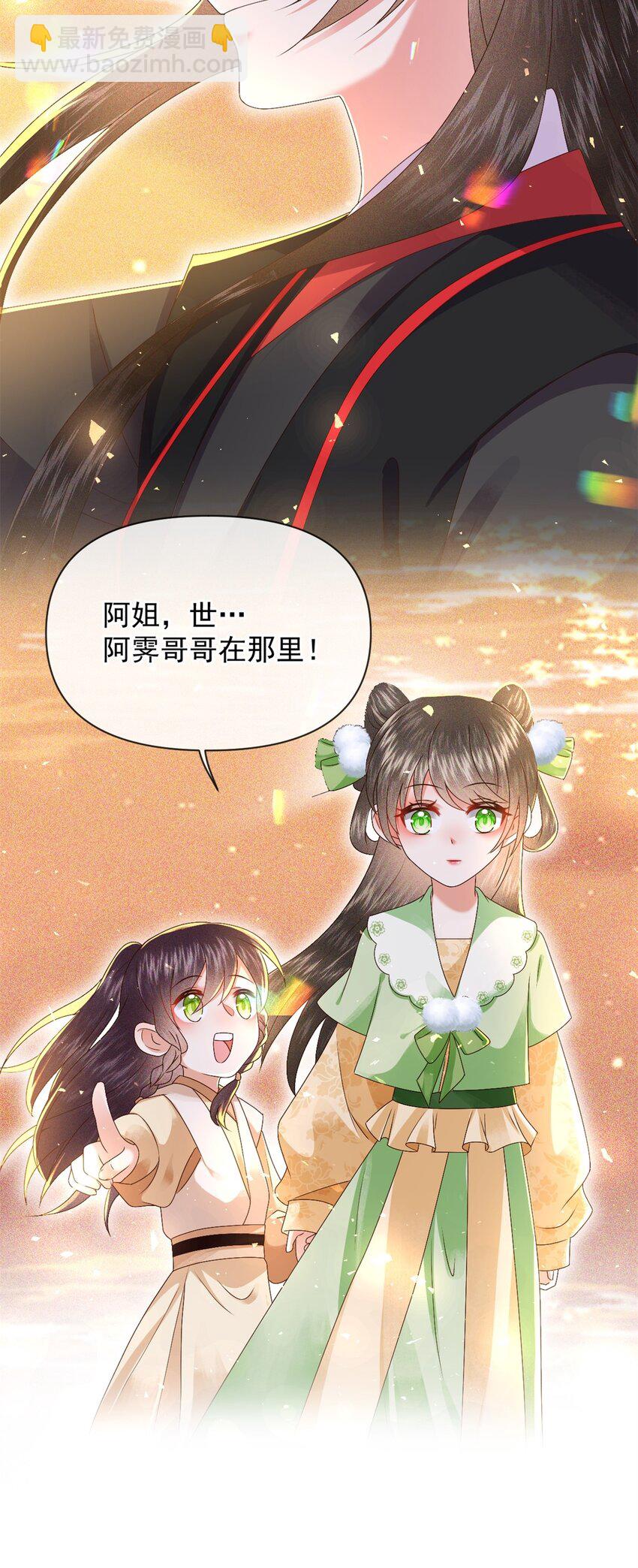 025 漪如，我们又见面了(1/2)-第28话