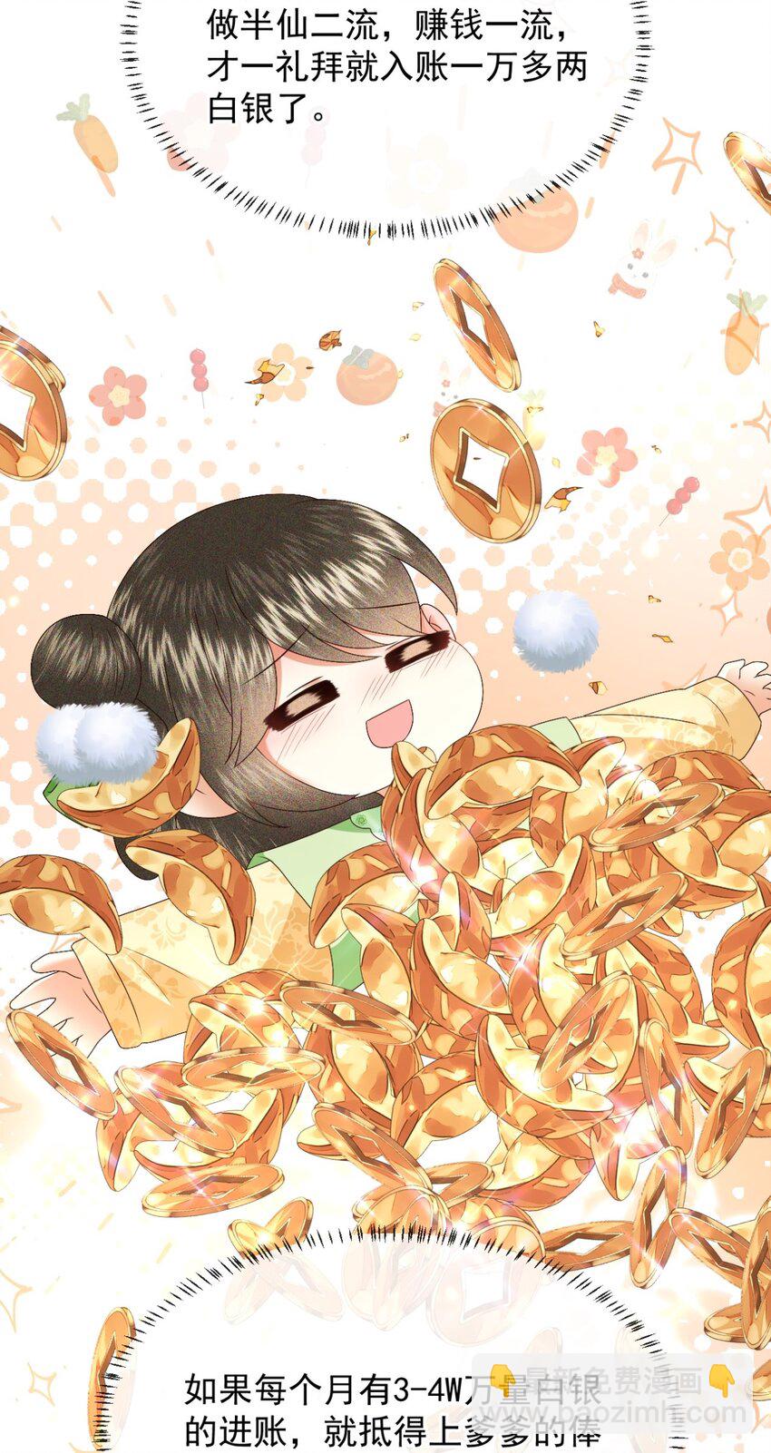 025 漪如，我们又见面了(1/2)-第28话