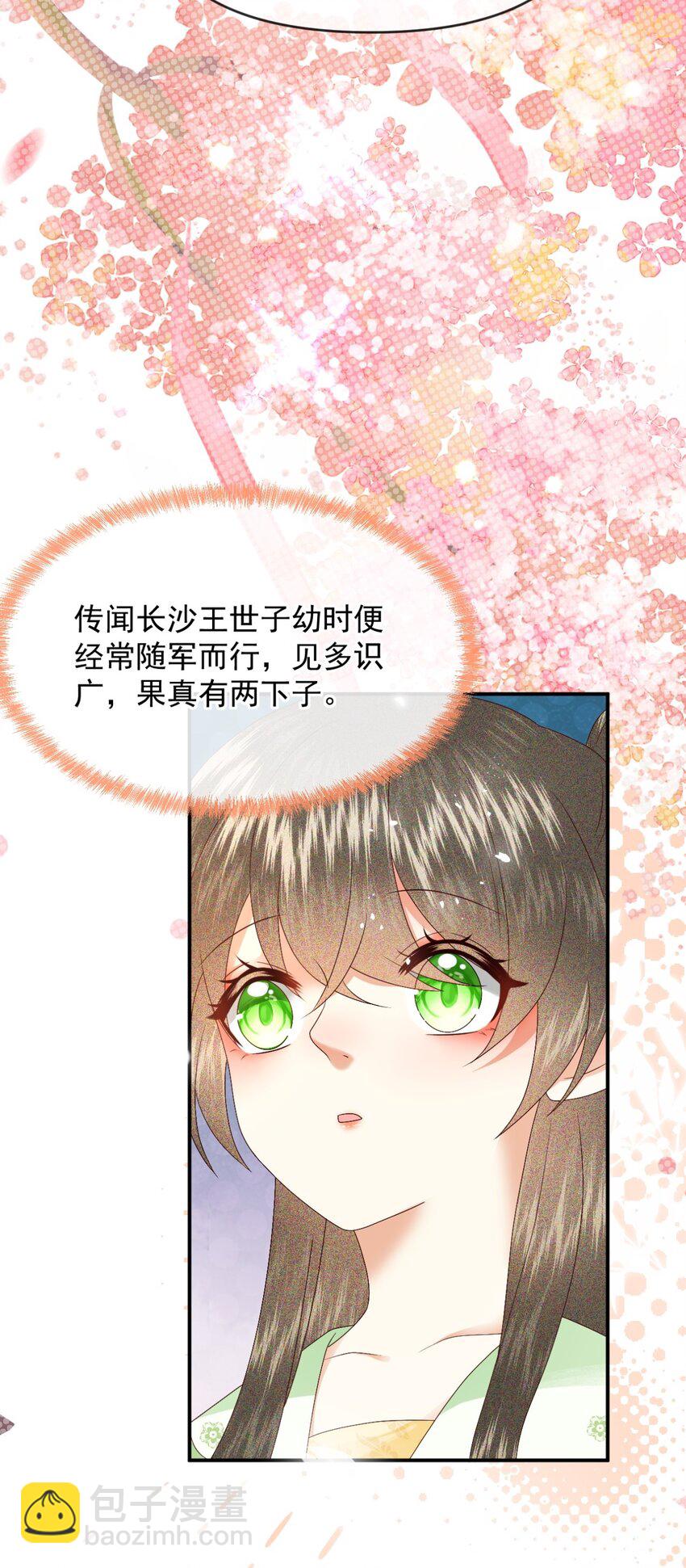 025 漪如，我们又见面了(1/2)-第28话