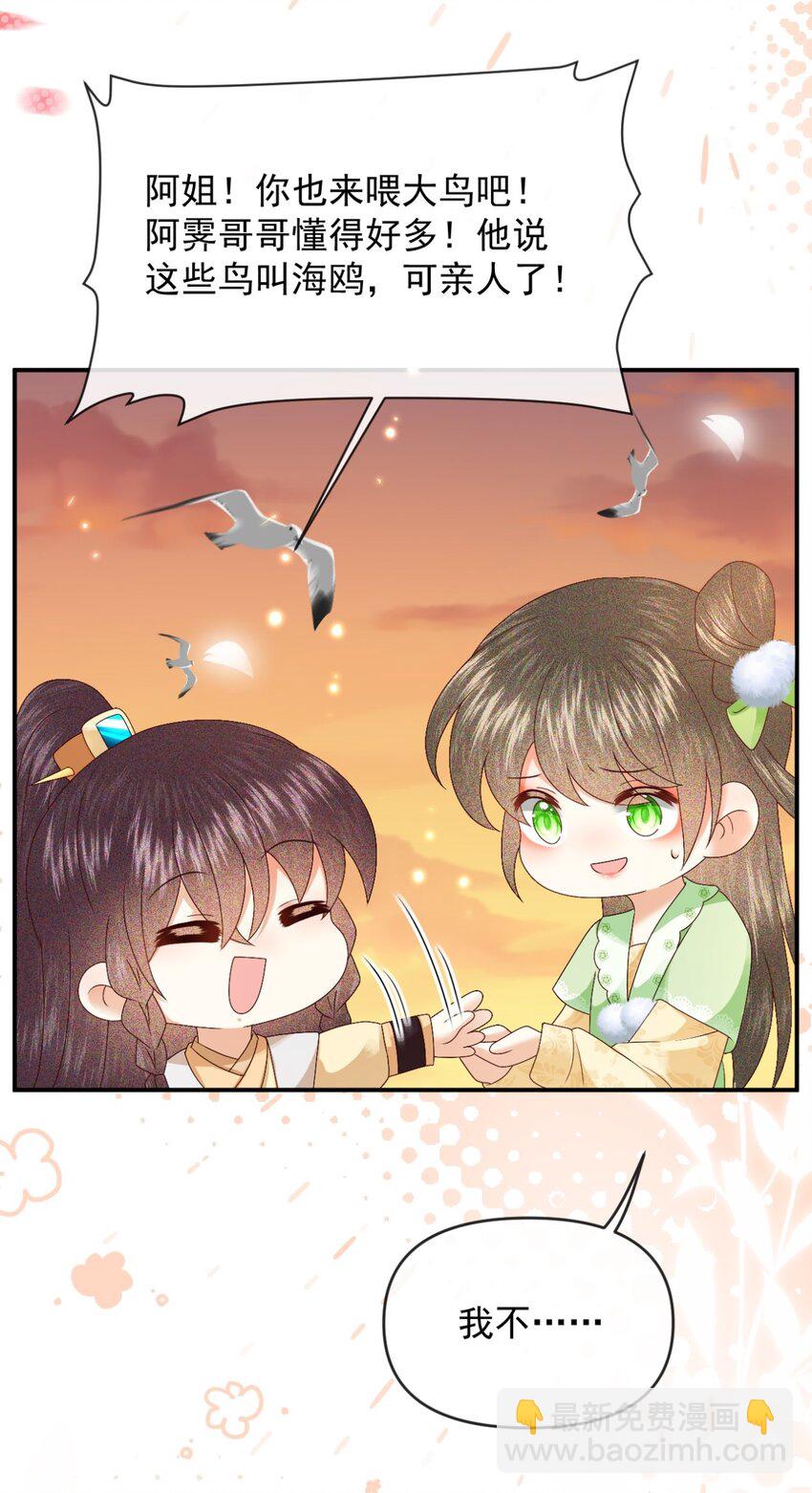 025 漪如，我们又见面了(1/2)-第28话