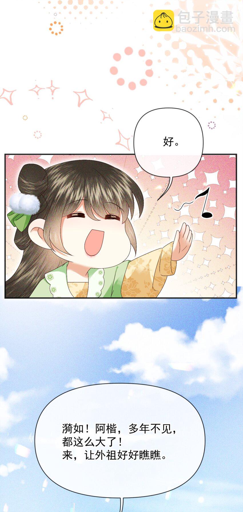 025 漪如，我们又见面了(1/2)-第28话