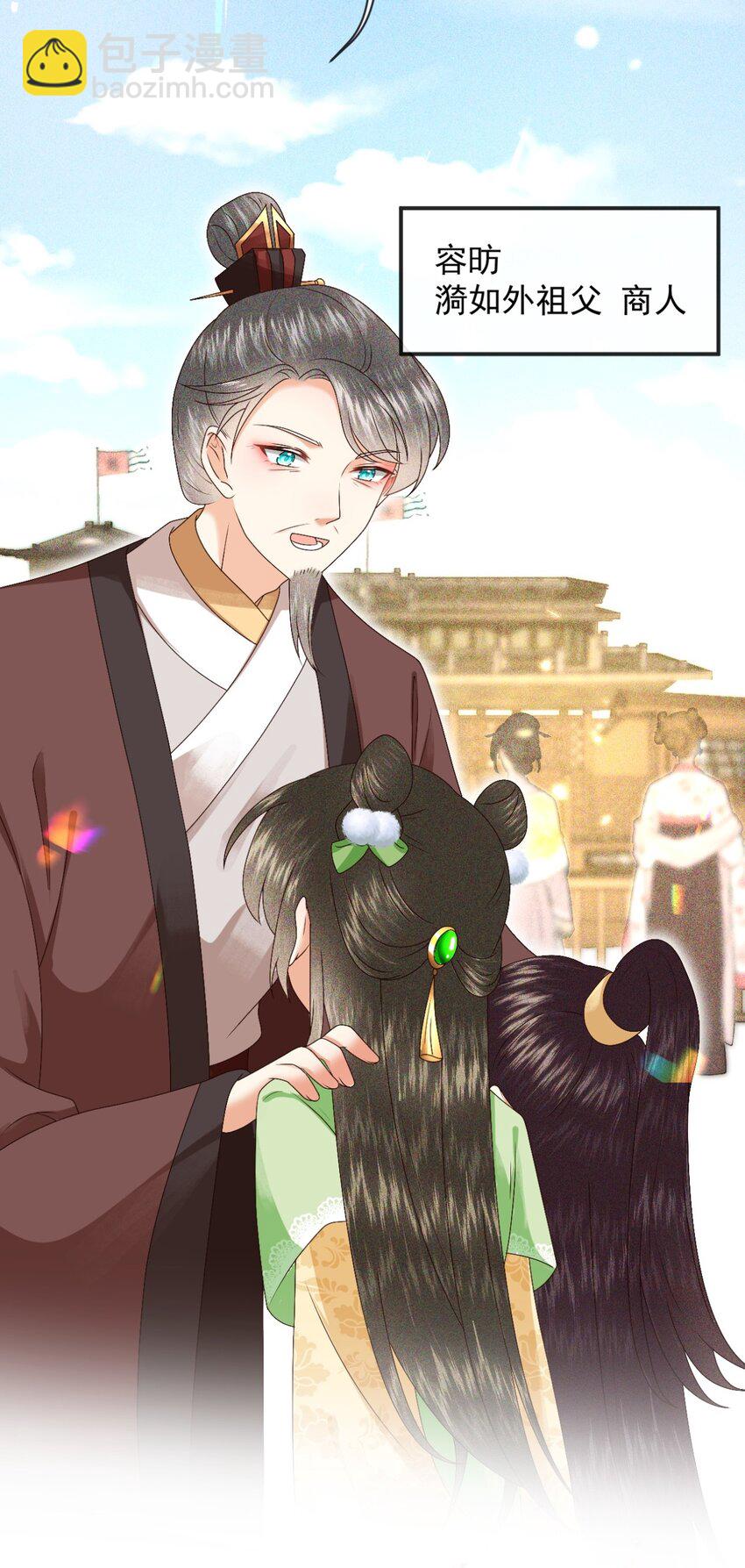 025 漪如，我们又见面了(1/2)-第28话