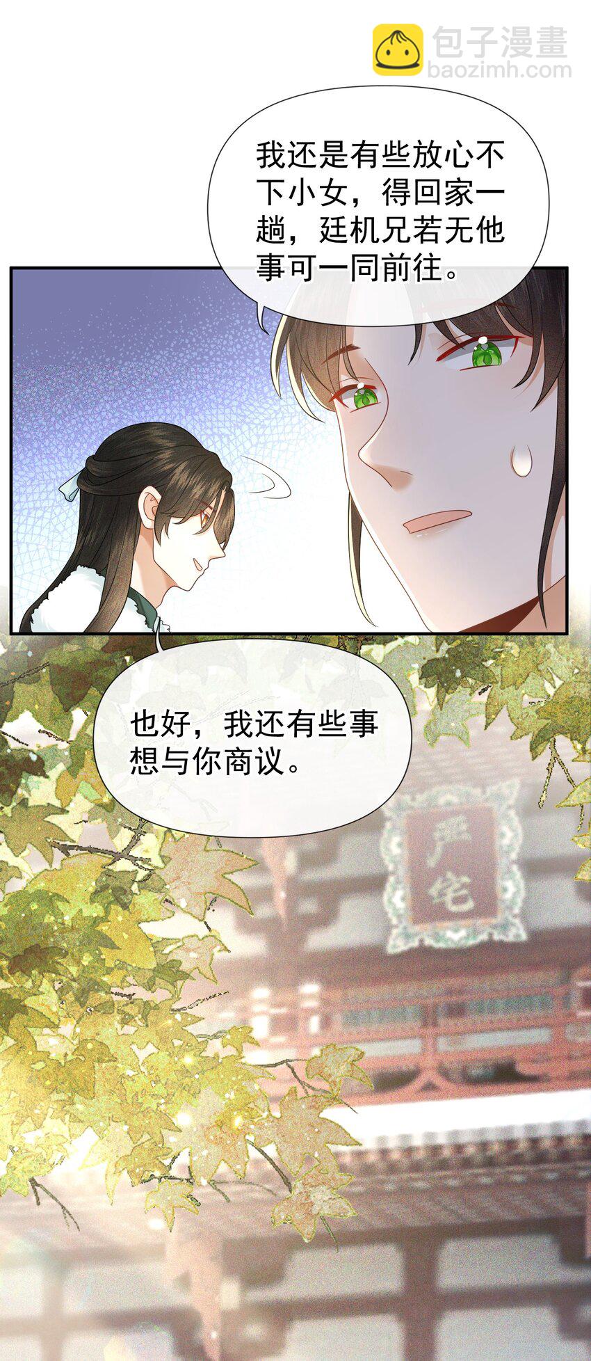 002 地咚？！不好意思，真有急事！-第4话