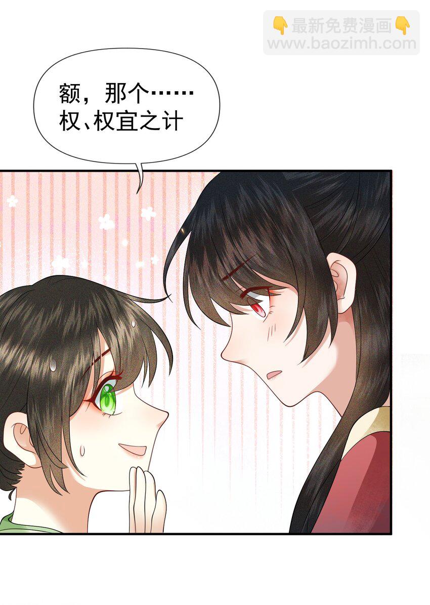 002 地咚？！不好意思，真有急事！-第4话