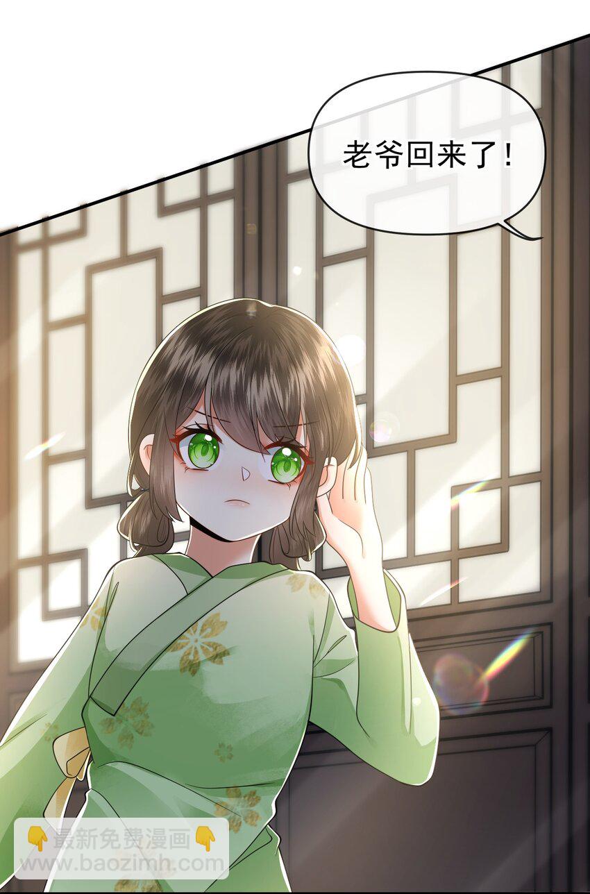 002 地咚？！不好意思，真有急事！-第4话